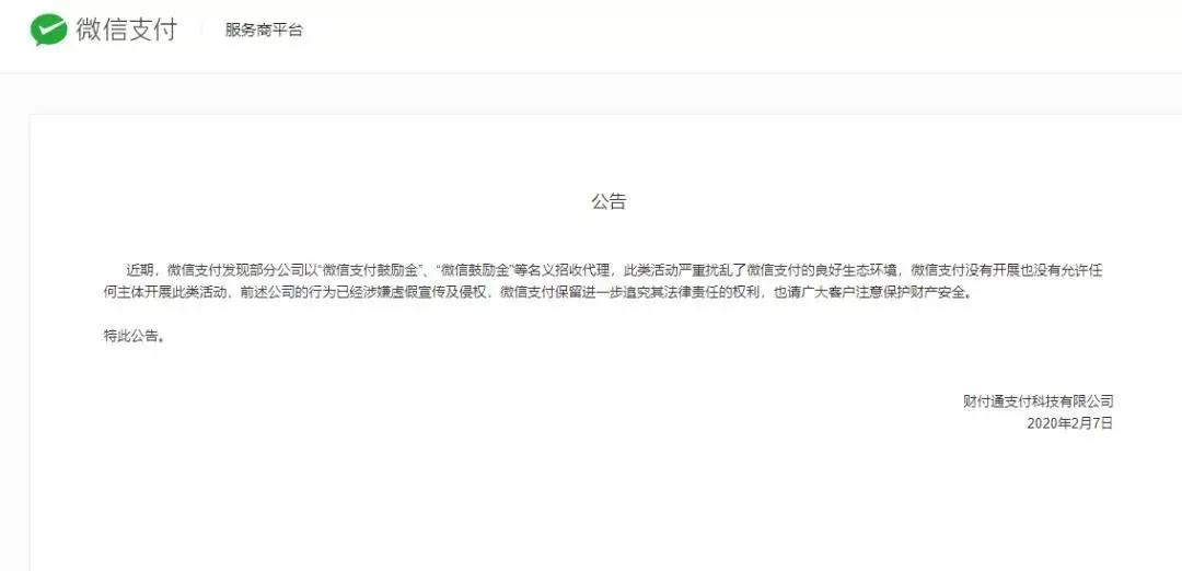 微信打击恶意营销行为,微信打击微商吗