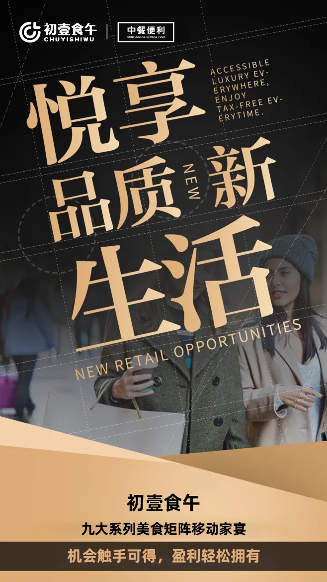 初壹食午,初壹食午营销策划