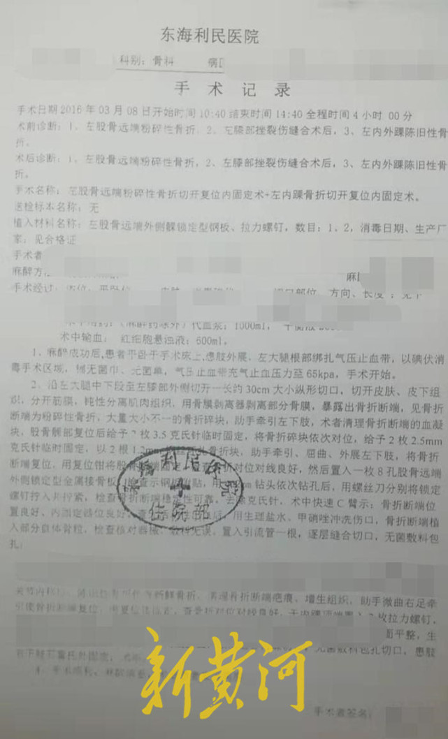 手术后一年大腿伤口感染流脓水,手术过后大腿皮肤溃烂流脓