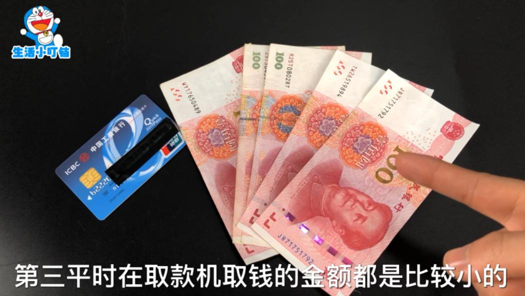 去银行频繁取现金违法吗,去银行取钱时要留意