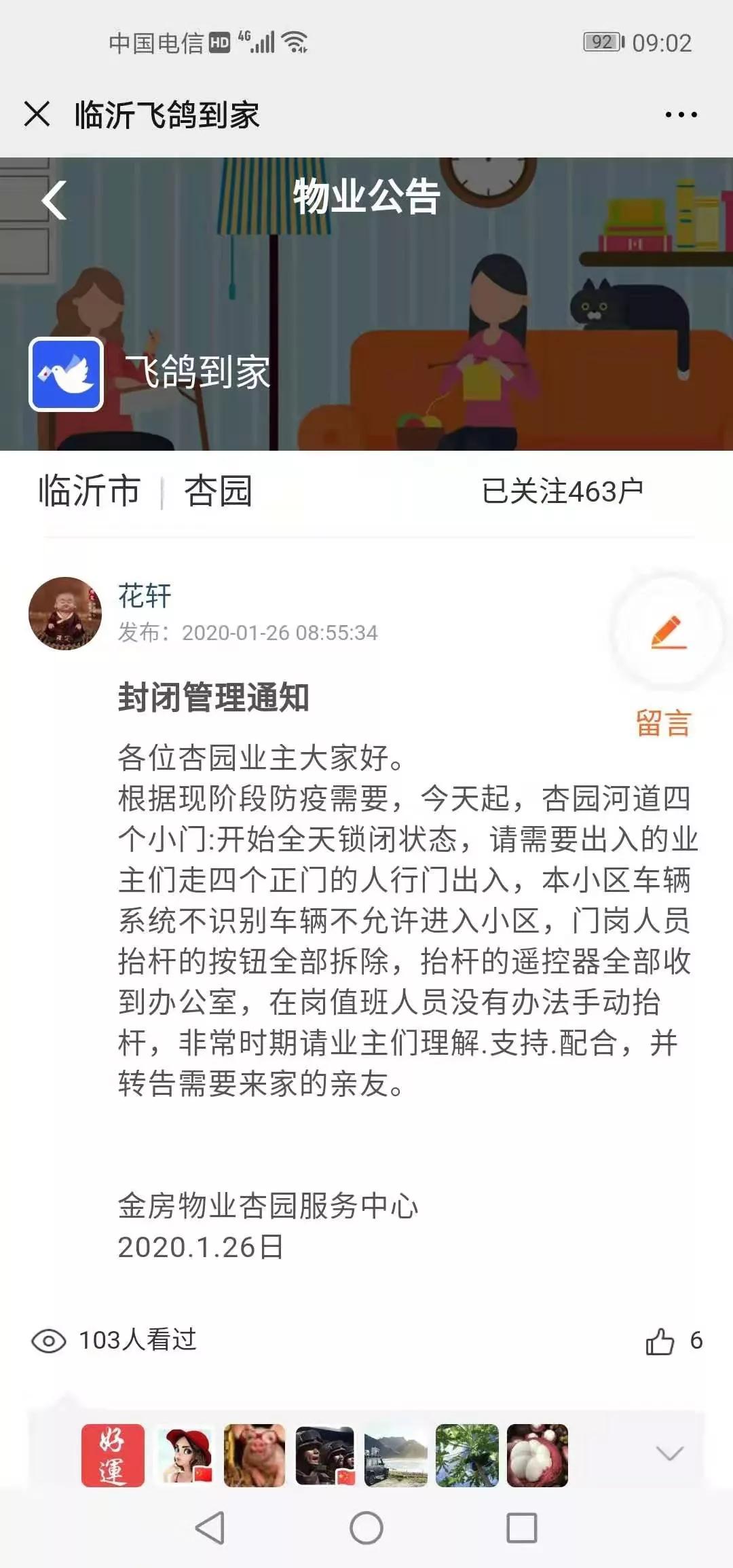 临沂车站停运通知,临沂长途汽车站最近是否恢复运营