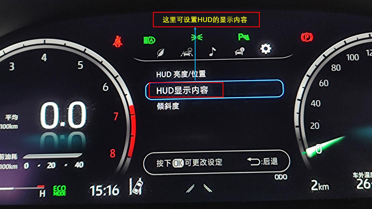 汽车hud抬头显示设置哪些信息最好,21款昂科威hud抬头显示怎么设置