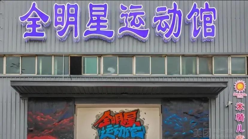 拒绝躺平也要运动起来,拒绝躺平远离内耗