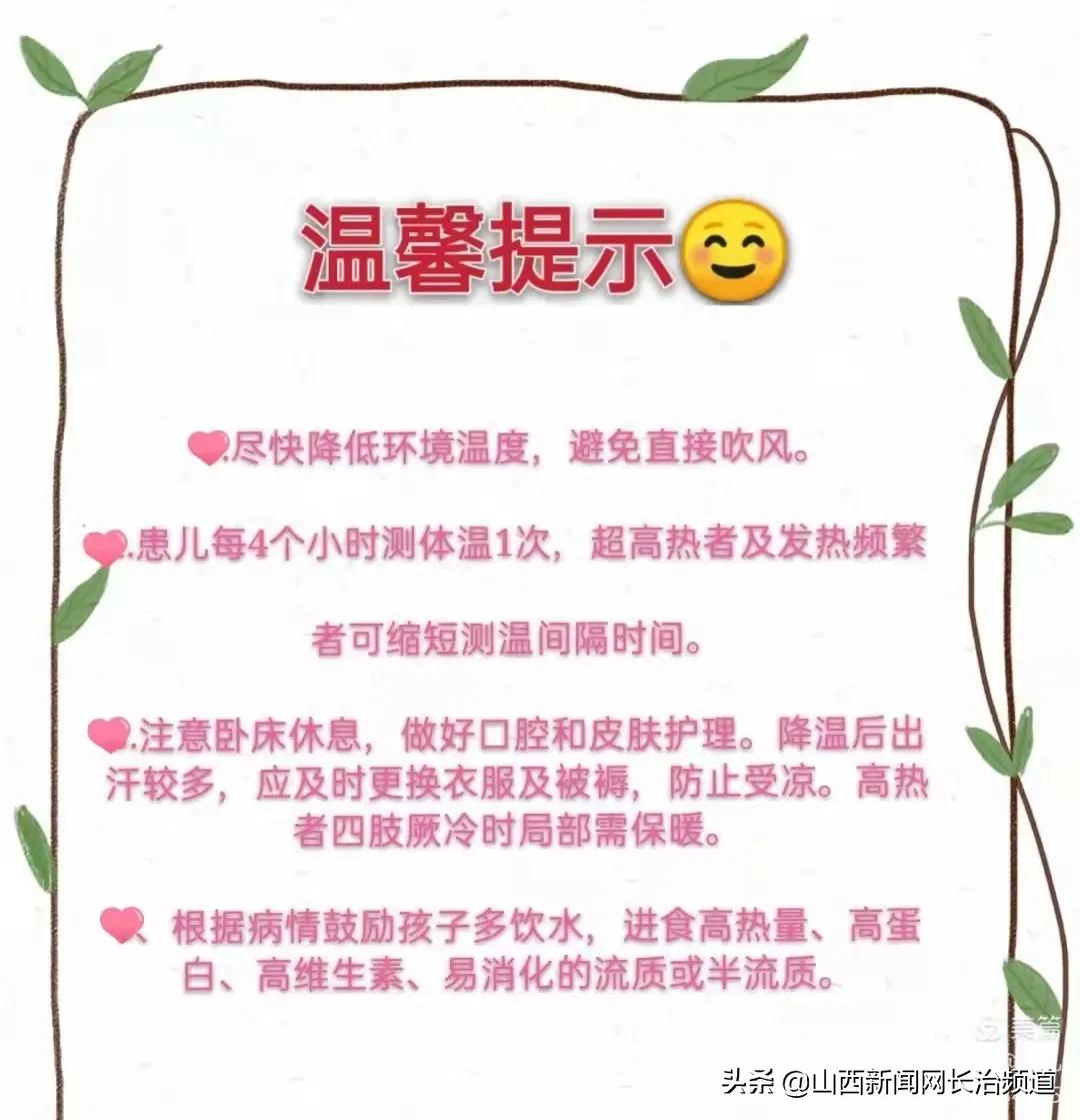 新乡妇幼保健院儿童发热,长治市哪里看宝宝发烧好