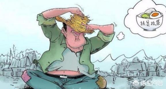 懒惰型贫困户怎么帮扶,对因病致贫贫困户怎样帮扶