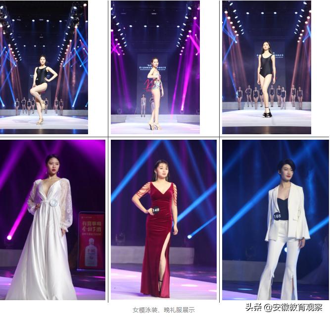 国际模特大赛安徽,金种子杯篮球比赛