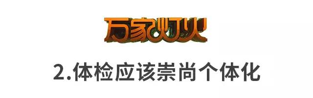 做一个比较全面的体检要多少钱呢,做个普通的体检有哪些项目