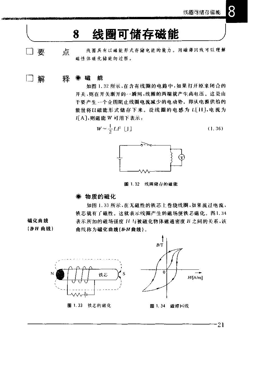 电子实用手册书籍,电子实用手册日本