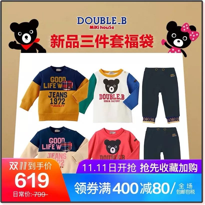 天猫双11母婴购物清单,双11母婴衣物