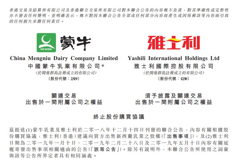 蒙牛收购伊利是真的吗,蒙牛贝拉米收购结果