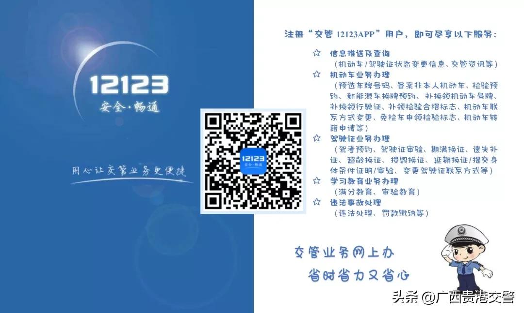 贵港市车管所业务电话,贵港车管所办证大厅上班时间