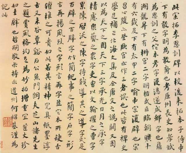 清代私传钞本书法,清代手抄本书法秘诀