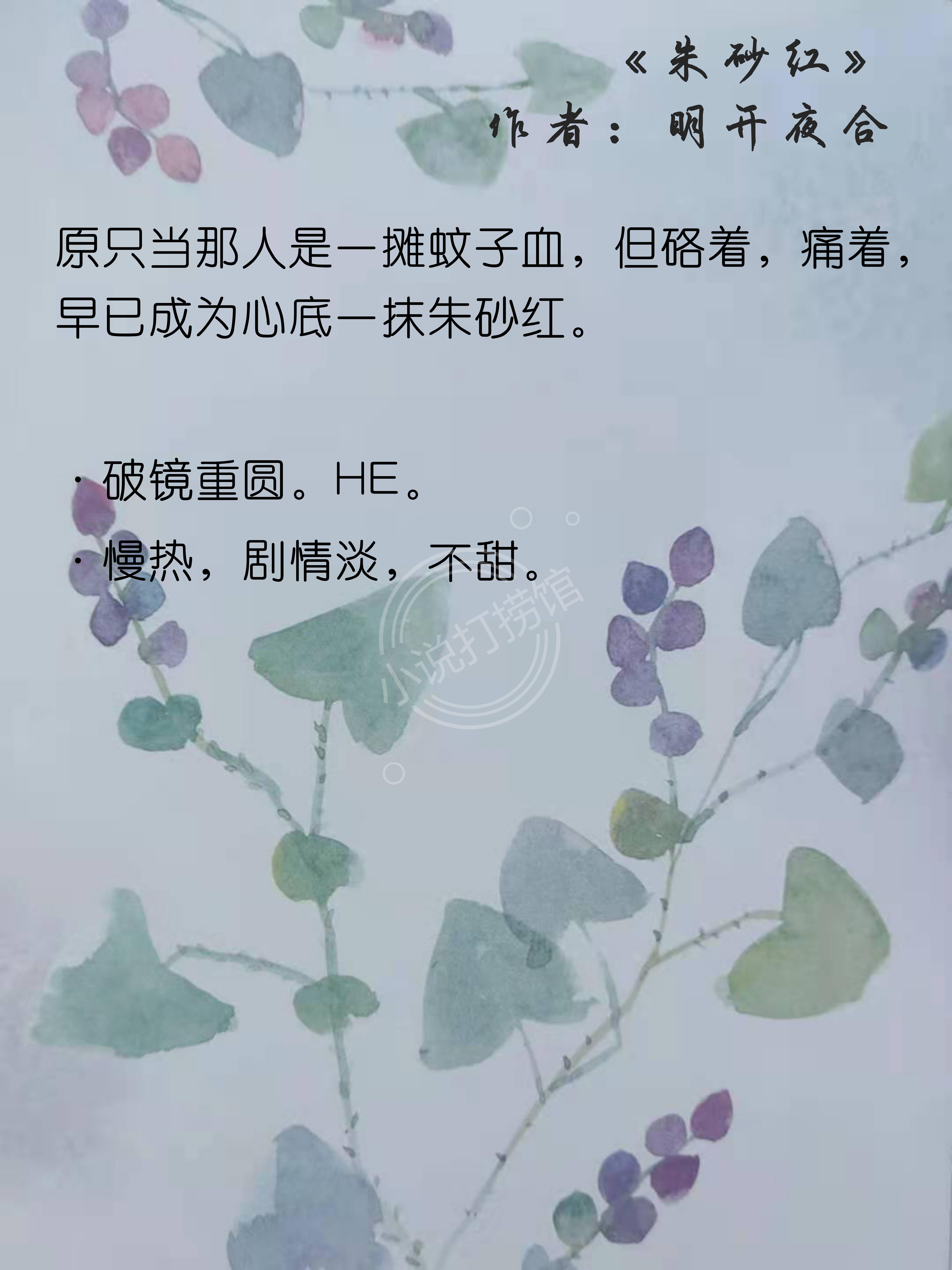 6本开篇破镜重圆的小说推荐,破镜重圆短篇现言推荐