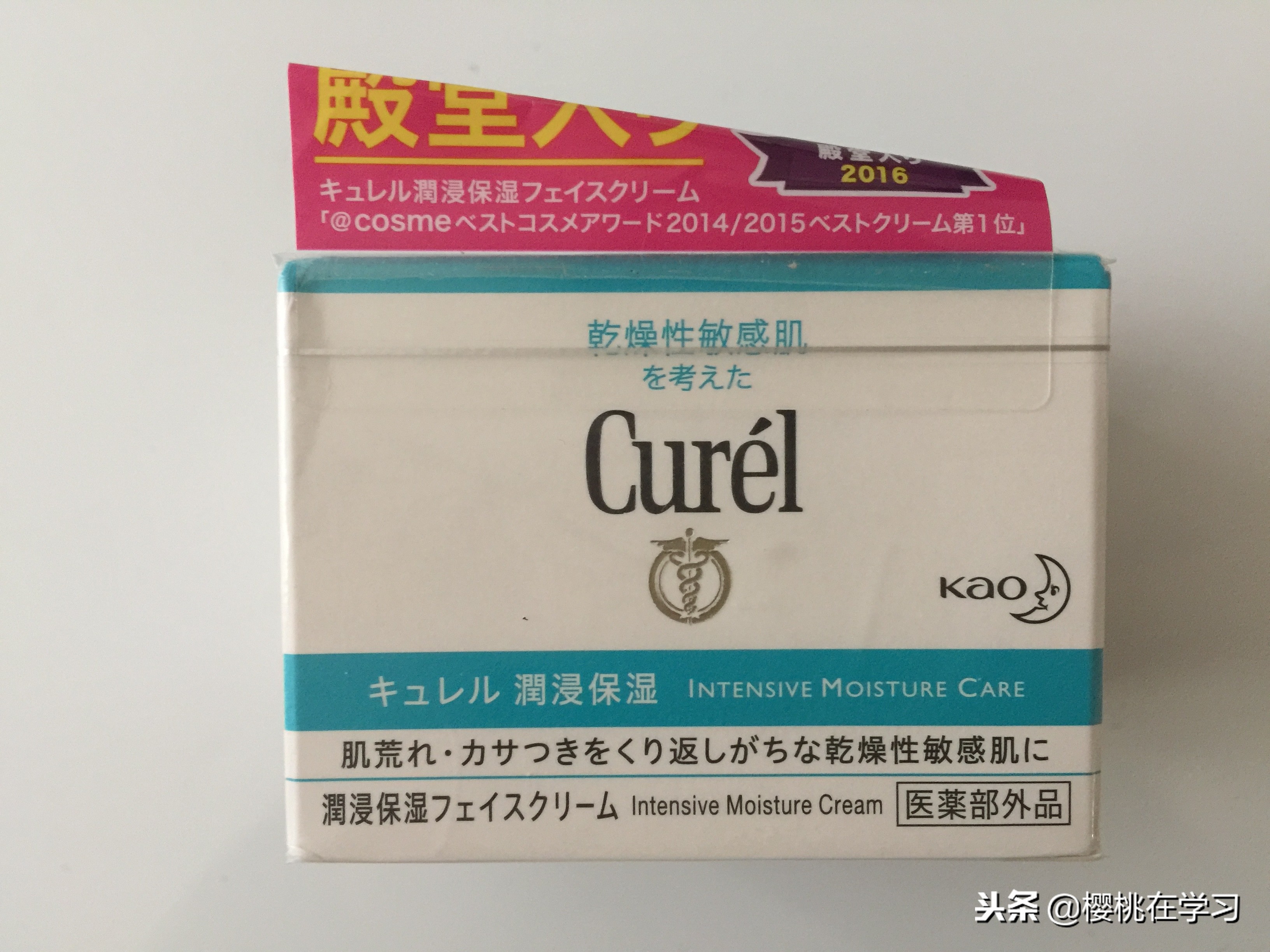 明白了，珂润（日版）的生产日期这样看！