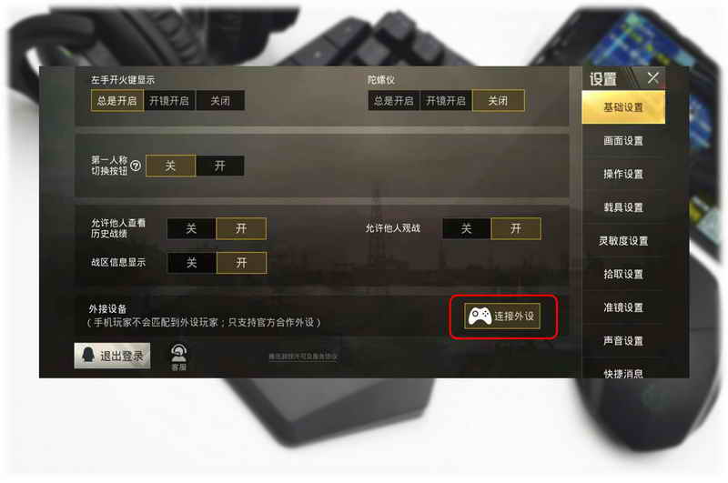鐩栦笘灏忛浮鎺屾満鐜╁湴骞崇嚎,灏忛浮鏈烘閿洏璇勬祴