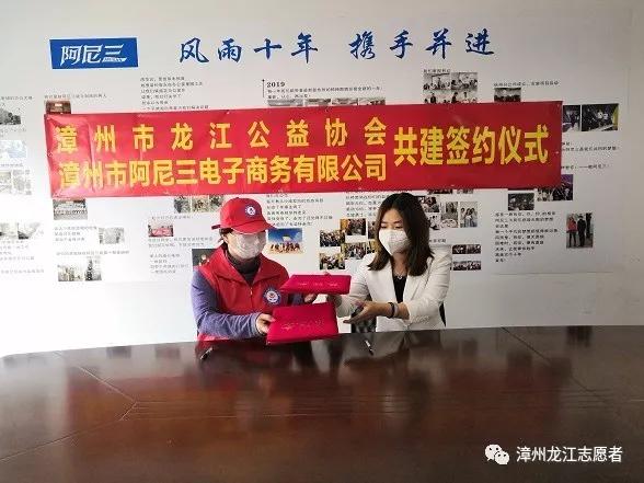 漳州龙江公益,龙江公益协会第五志愿服务队