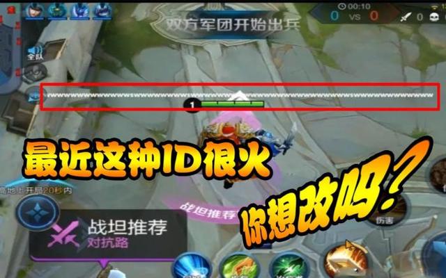 王者荣耀超长id突破五字极限,王者荣耀6字昵称气死天美