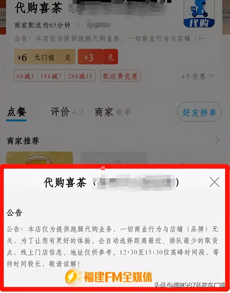 福州江先生点喜茶,福建福州市江先生
