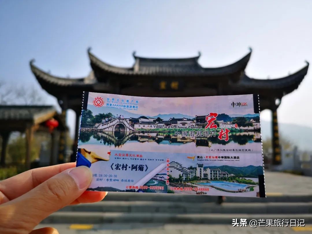 都说安徽宏村非常商业化，事实到底如何？跟着芒果去一探究竟