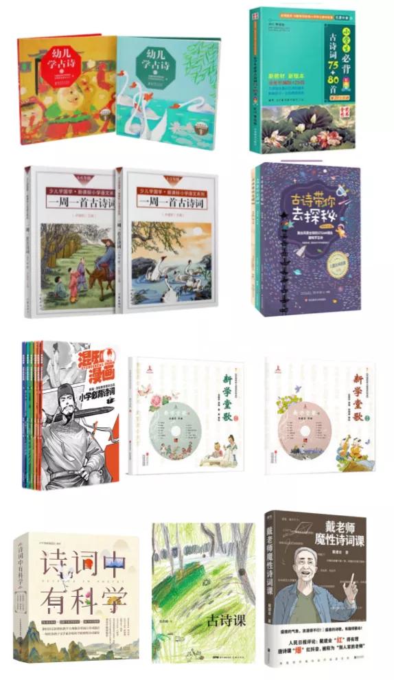 果妈测评｜一口气测评了40多本古诗词启蒙书，上榜单的都是精华