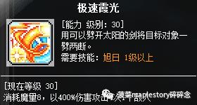 冒险岛职业攻略篇,冒险岛魂骑士能当主号吗