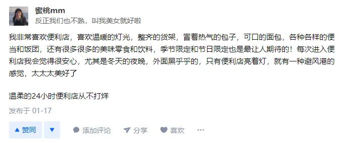 宜美家便利店怎么加盟,成都便利店加盟排行榜