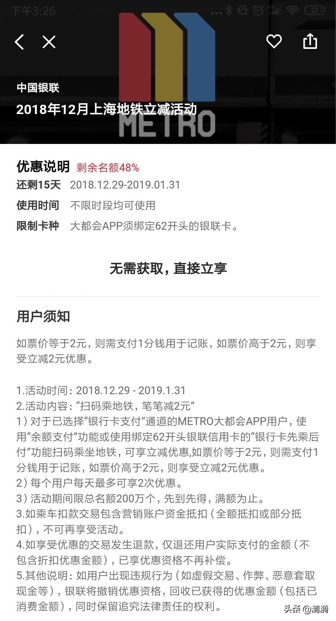 中国银联的现状,银联系统有多牛