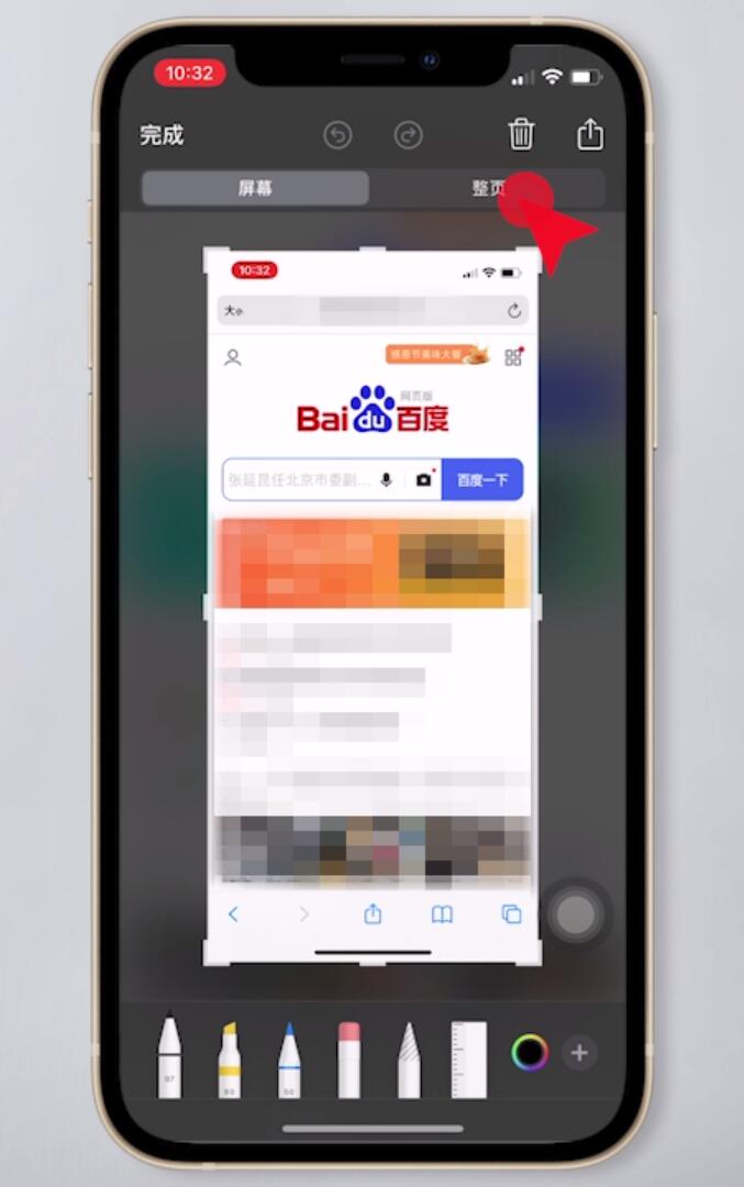 手机截图怎么截长图小米,手机截图怎么截长图苹果13