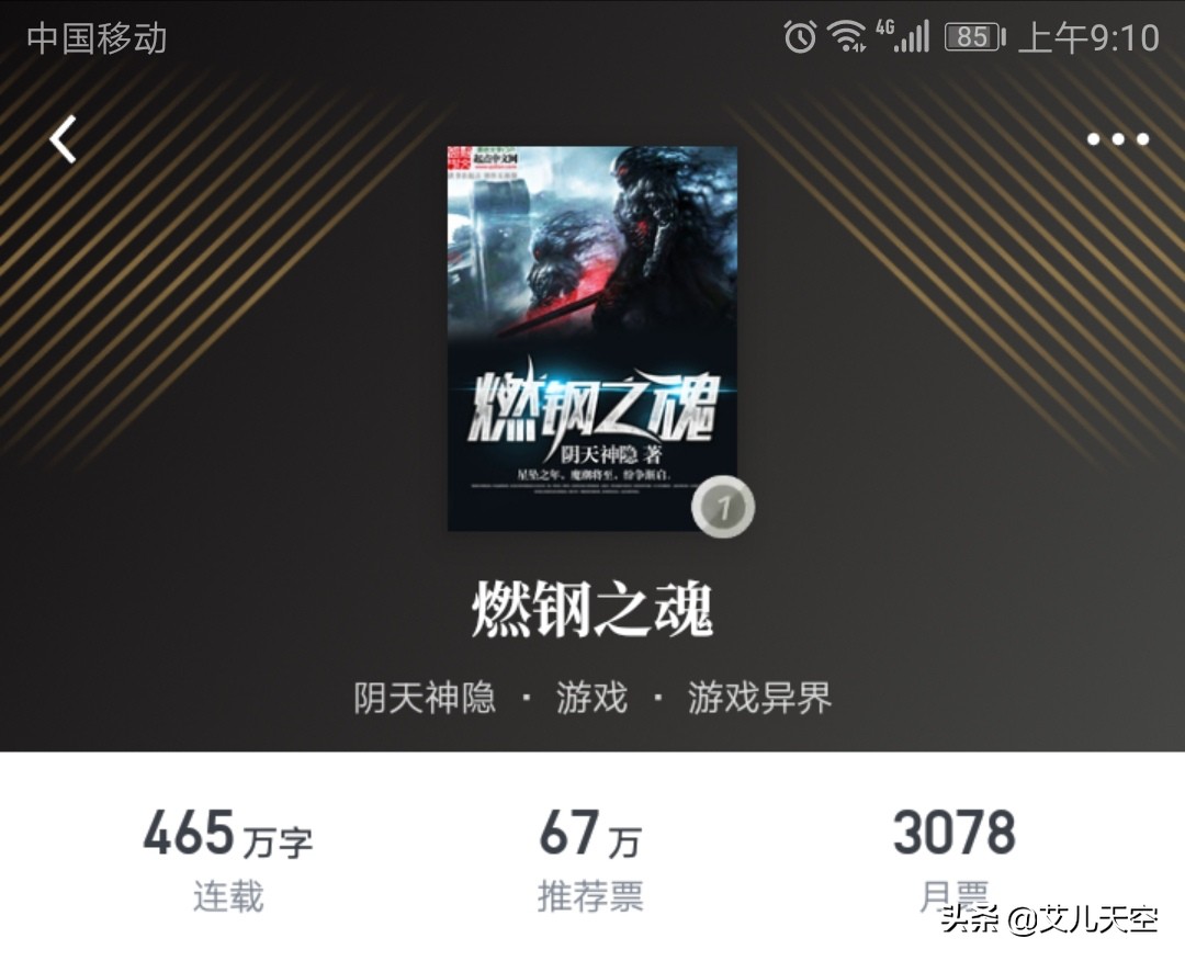 【起点一周事儿】历史类口碑佳作《秦吏》完结，z大新书正式开更