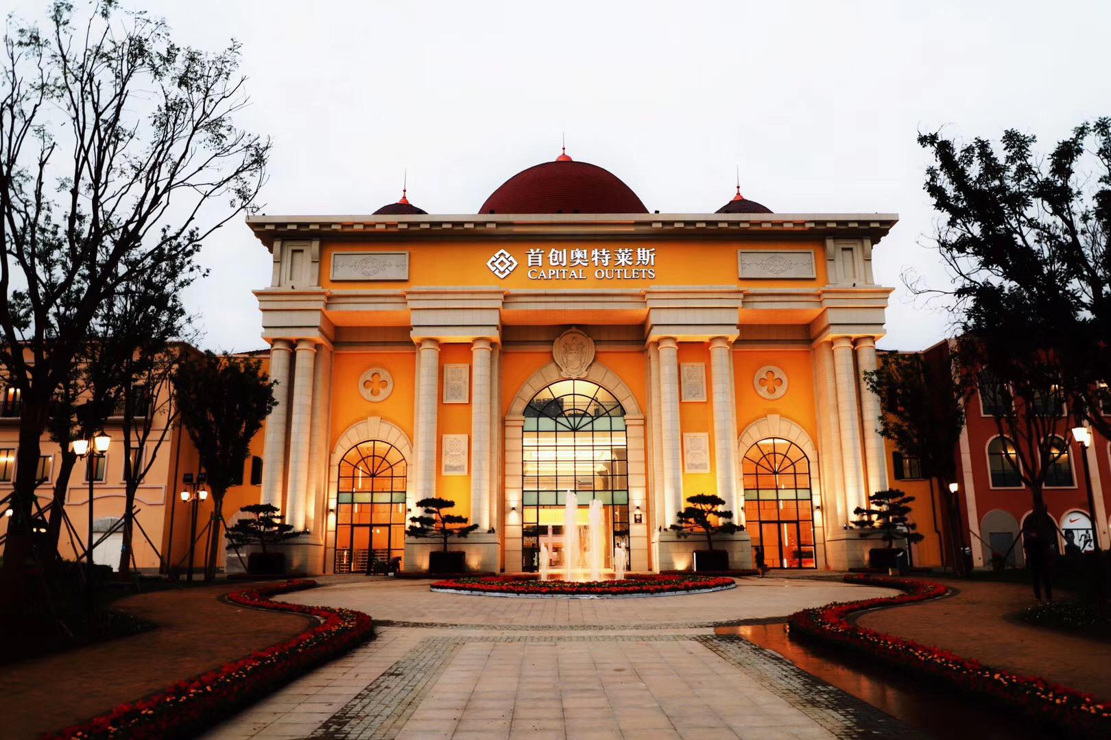 西安首创奥特莱斯入市，瞄准“一带一路”商机