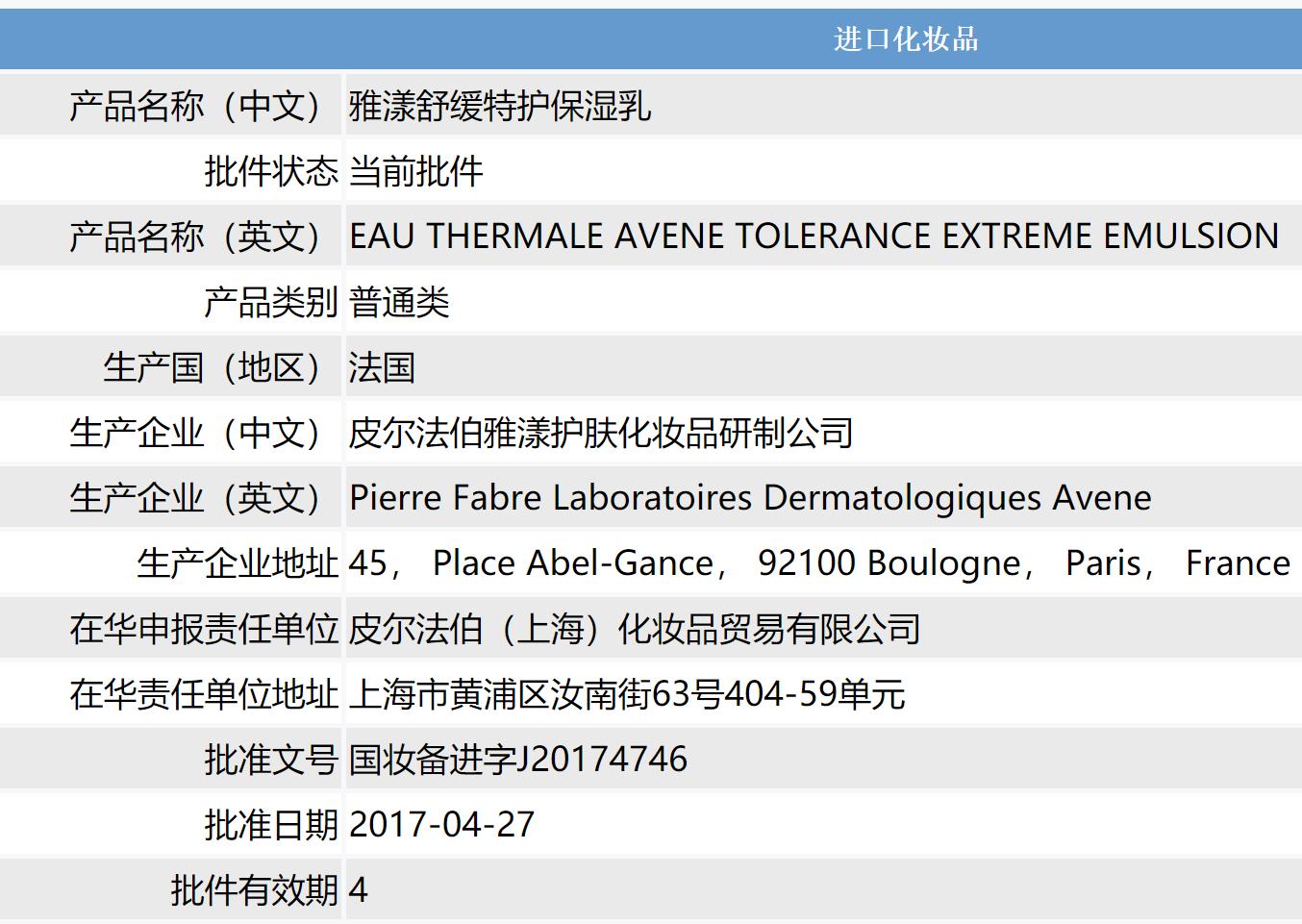 雅漾舒缓特护保湿乳怎么用,雅漾舒缓特护保湿乳作用