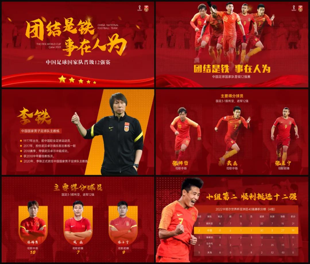 我为祖国做贡献ppt,我为奥运做贡献ppt