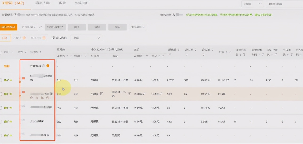 淘宝直通车运营技巧有哪些内容,淘宝直通车运营技巧大全