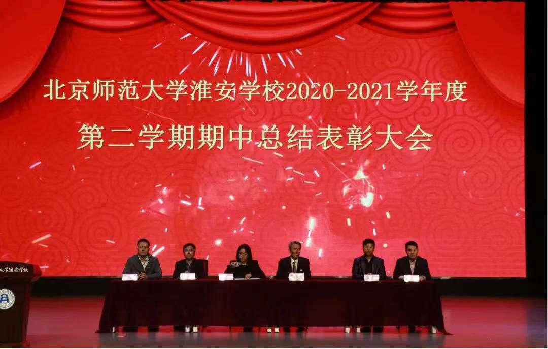 淮安高中奖学金,淮安中学奖学金