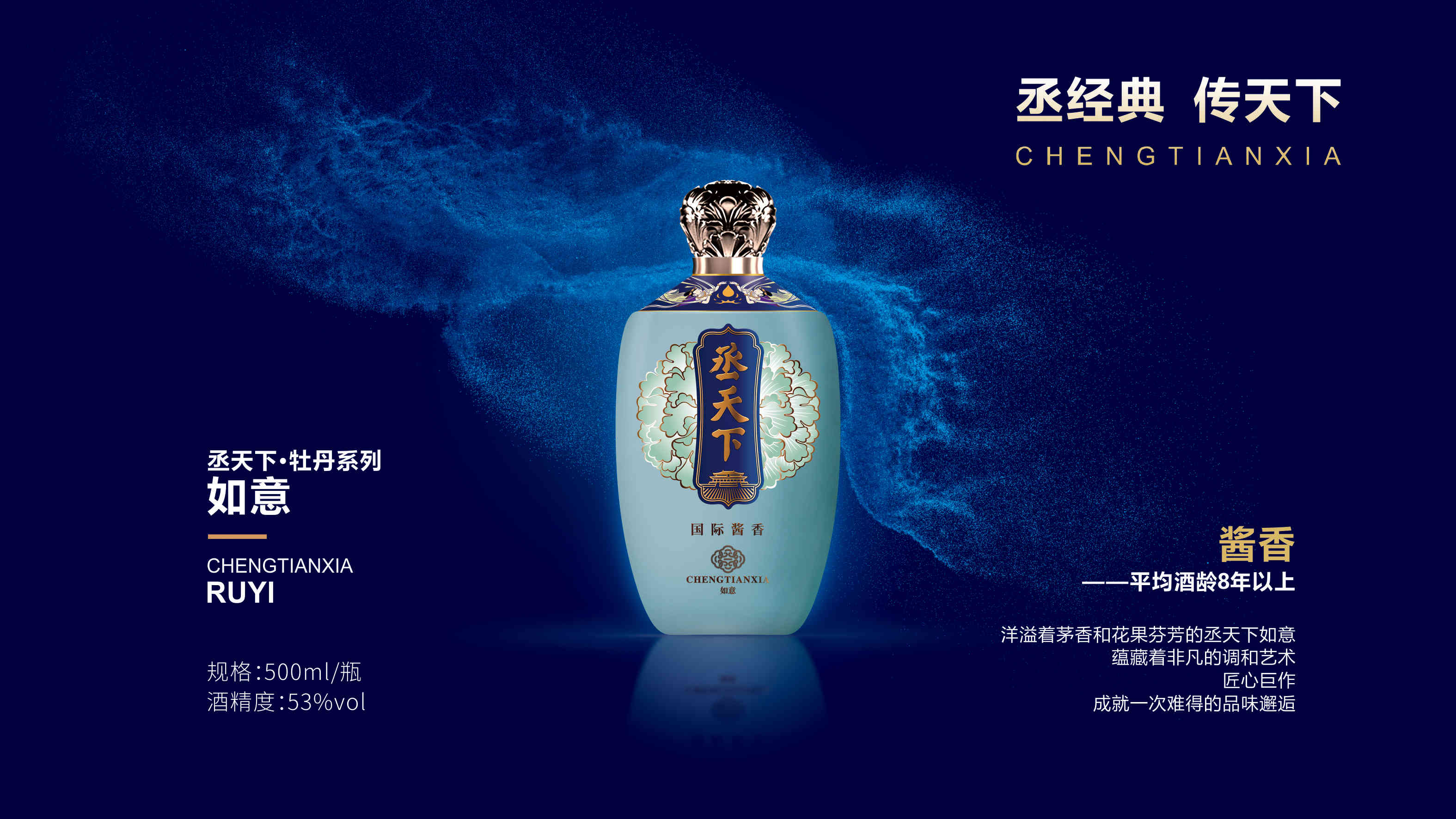 大唐酒业丞天下系列酱香白酒,大唐酒业丞天下系列酱香白酒介绍