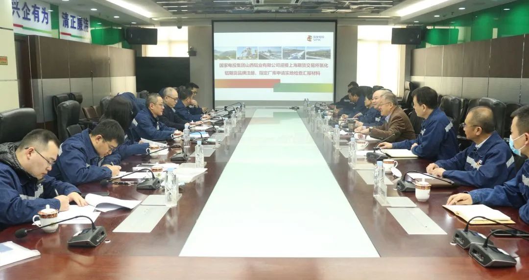 上海期货交易所到山西铝业验收氧化铝期货厂库申报工作