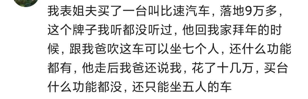 宝骏730增大空间,宝骏7301.5T的用车感受