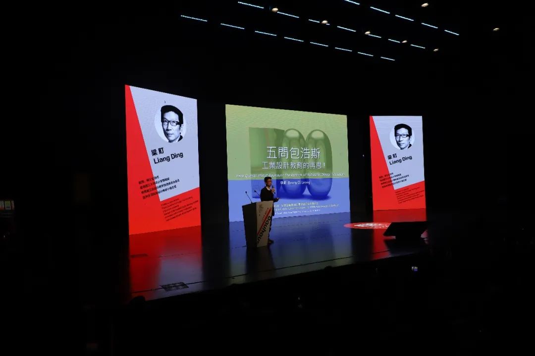 梁町:五问包豪斯-工业设计教育的再思