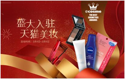 日本cosme美妆大赏面膜,日本cosme美妆大赏口红