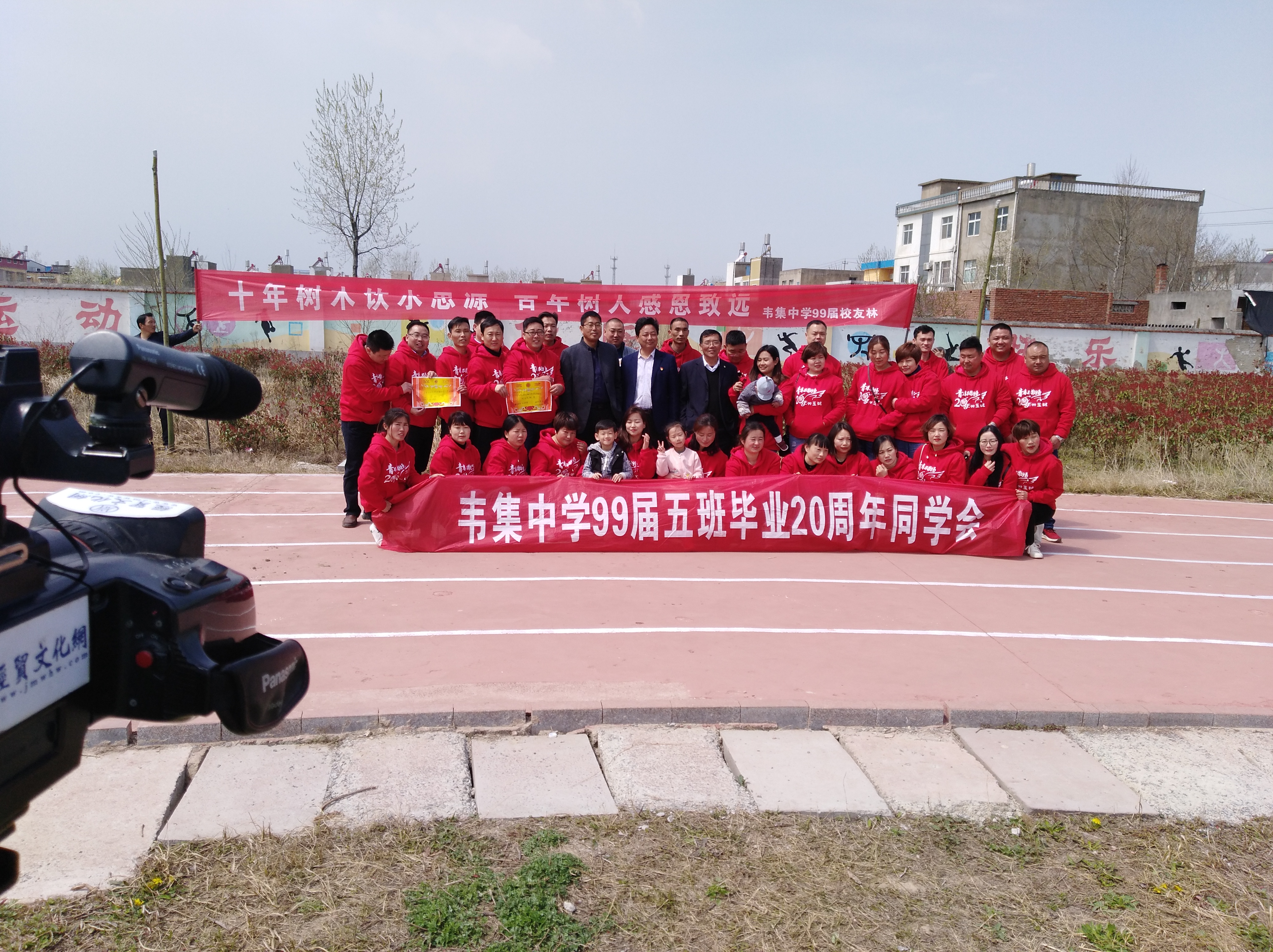 青葱岁月犹在廿载初心依旧—韦集中学99届校友毕业二十周年返校