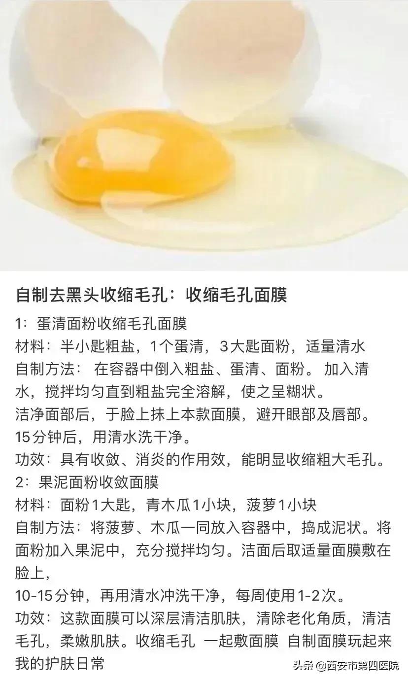 毛孔粗大的正确护肤方法,毛孔粗大正确护肤方法