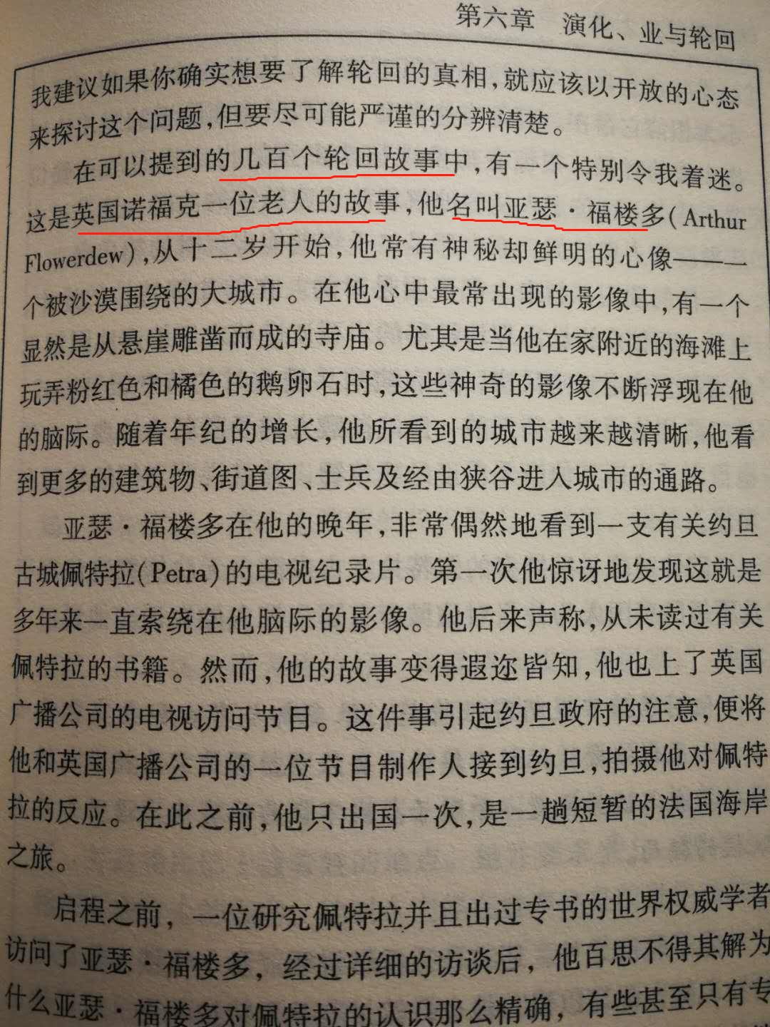 「*藏西**小百科」*藏西**生死书