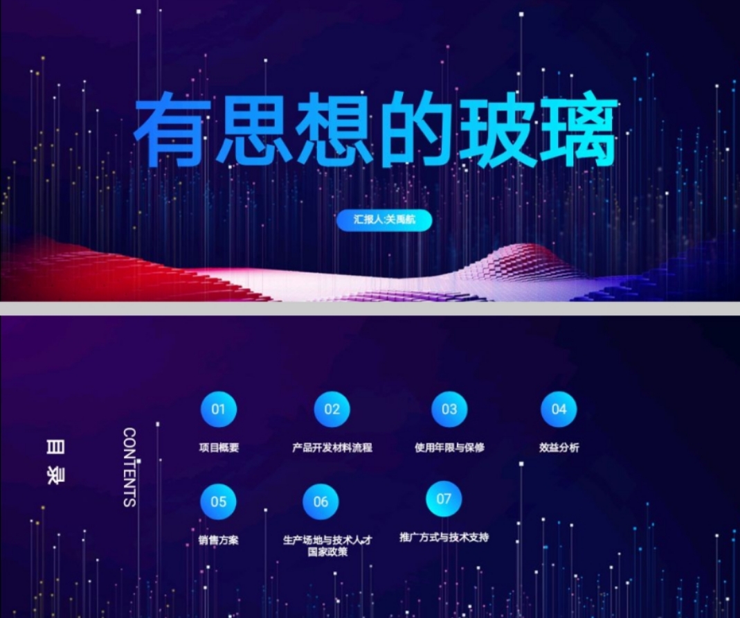 挑战杯吉林省大学生创业计划,吉林交通职业技术学院学子杯