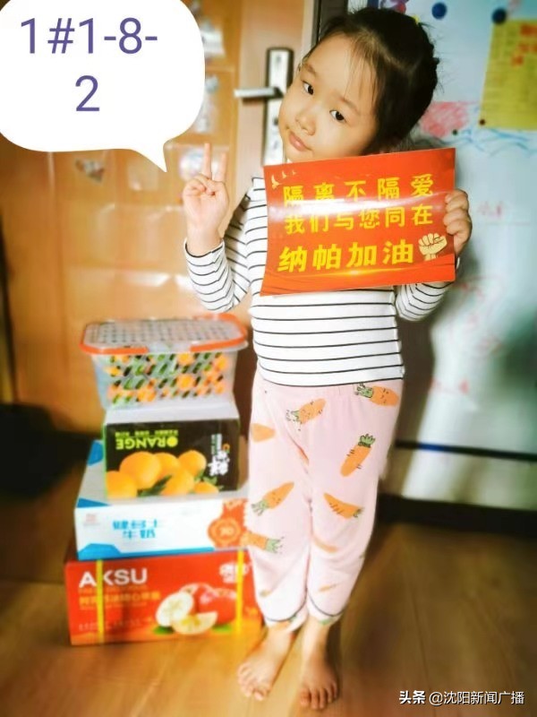 铁西纳帕阳光的抗疫礼太走心了：牛年平安事业有成生活甜蜜，温暖又吉利