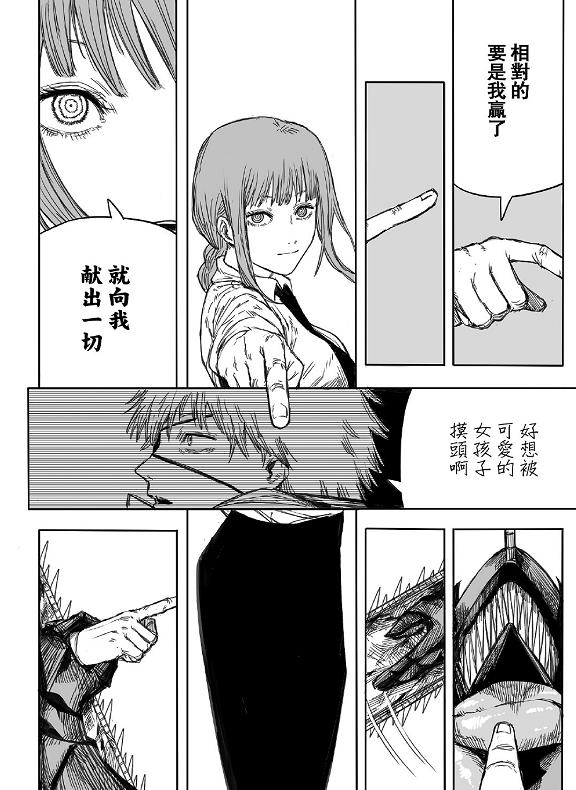 电锯人同人漫画,电锯人漫画最新剧透