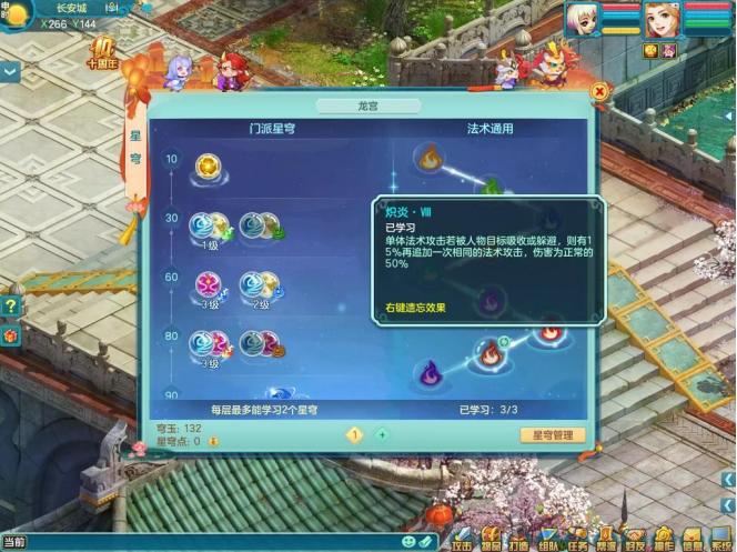 神武4电脑版佛门星穹选择,神武4电脑版升级经验大全