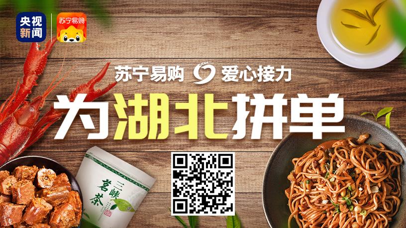 谢谢你为湖北拼单李佳琦,谢谢你为湖北拼单回看