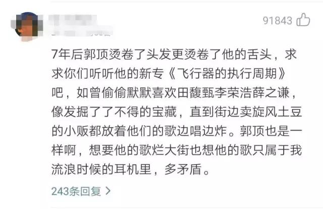 郭顶是怎么评价水星的,郭顶的水星怎么样