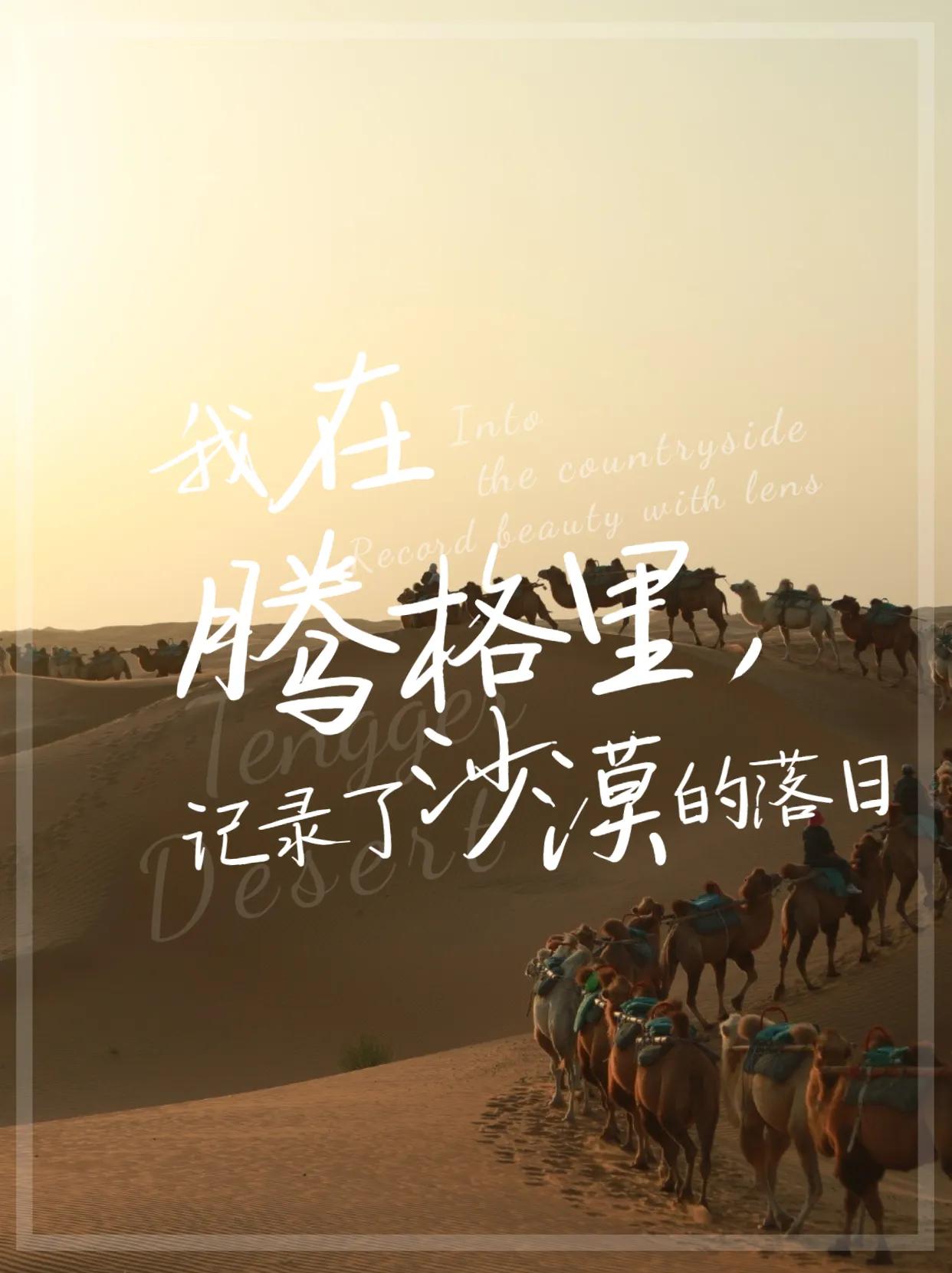 拍摄沙漠日落注意事项 (沙漠落日拍照技巧)