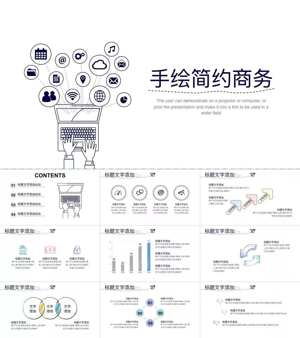 133套小清新风ppt模板送给你,日系ppt模板大全